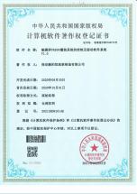 觸摸屏FK600灌裝系統(tǒng)的控制及驅(qū)動(dòng)軟件系統(tǒng)V1.0